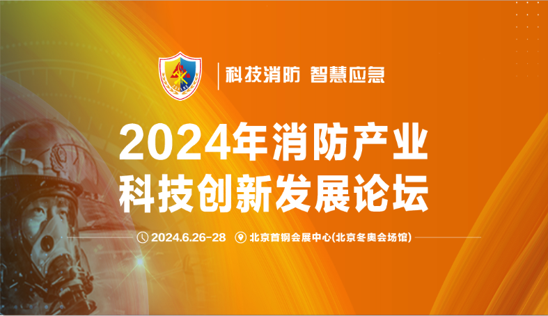 氣體檢測前沿科技亮相北京，逸云天引領(lǐng)行業(yè)發(fā)展